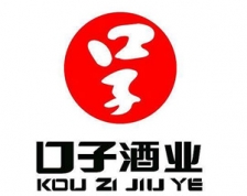 安徽口（kǒu）子酒業股份有限公司