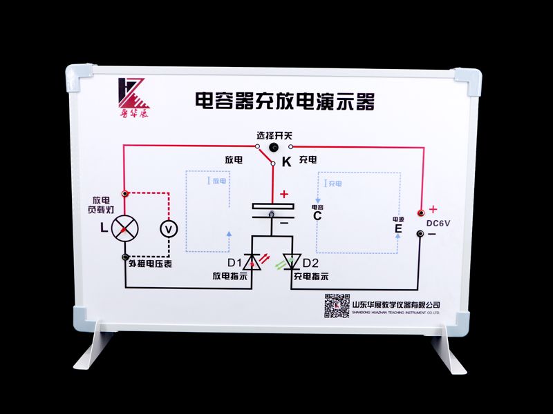電容器充放電(diàn)演示器