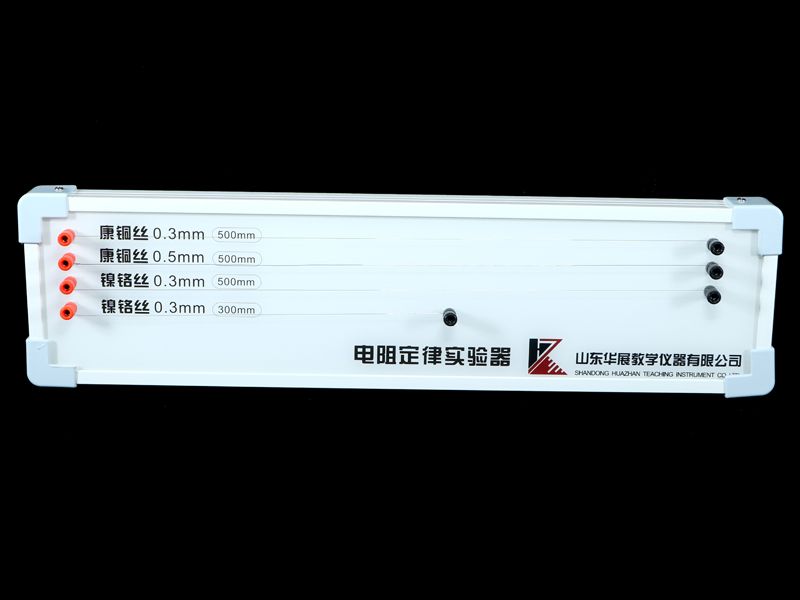 電阻定律實驗器